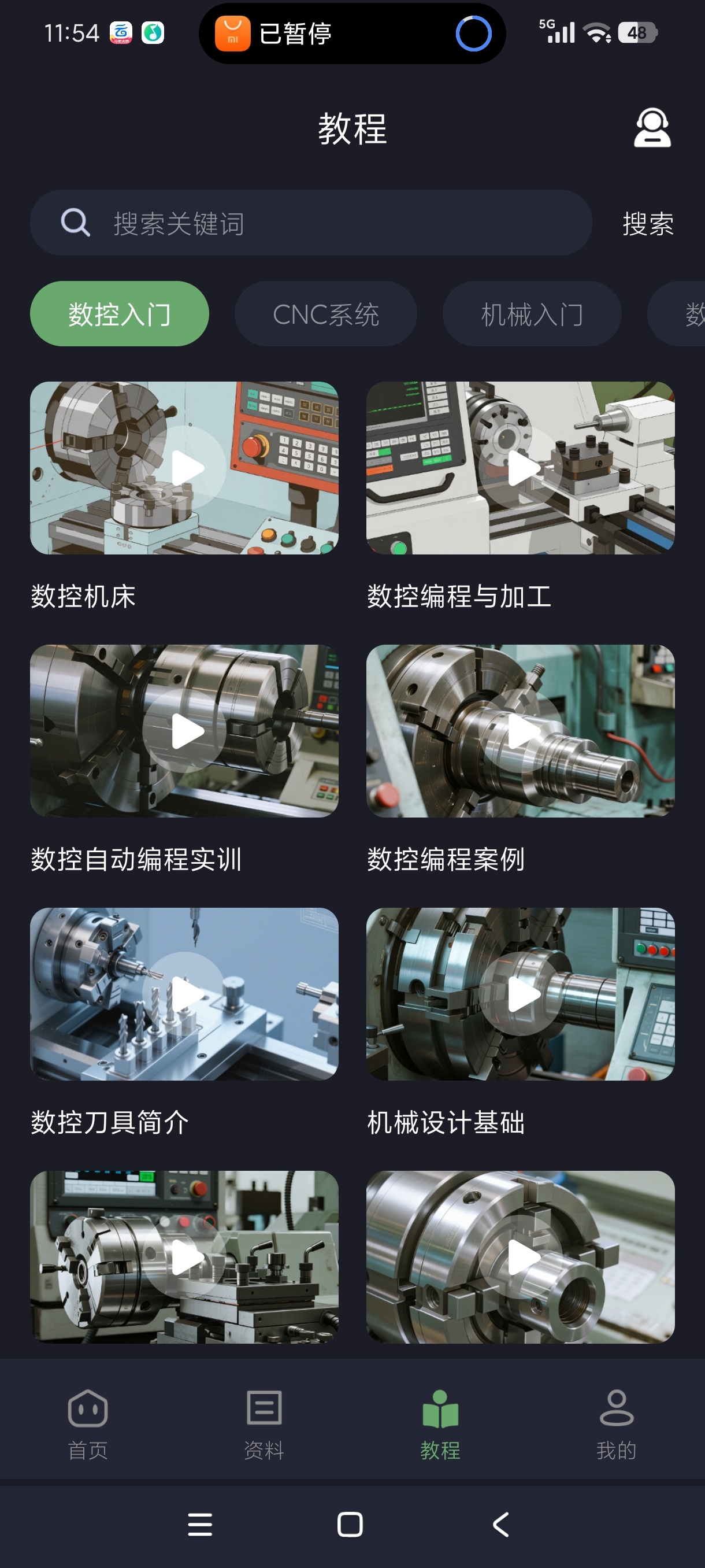 数控车床编程宝典